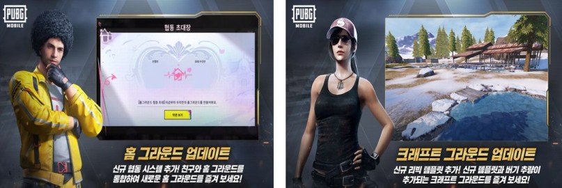 PUBG KR Play Store