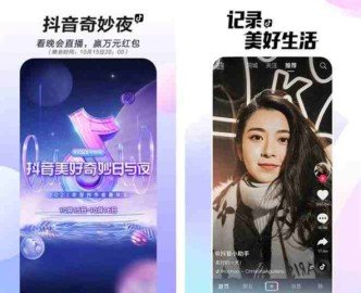 Douyin apk