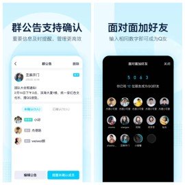 Qq app