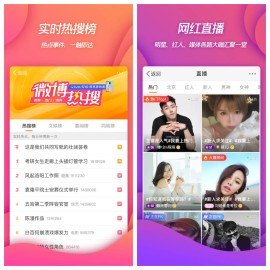 Weibo apk latest version.jpg